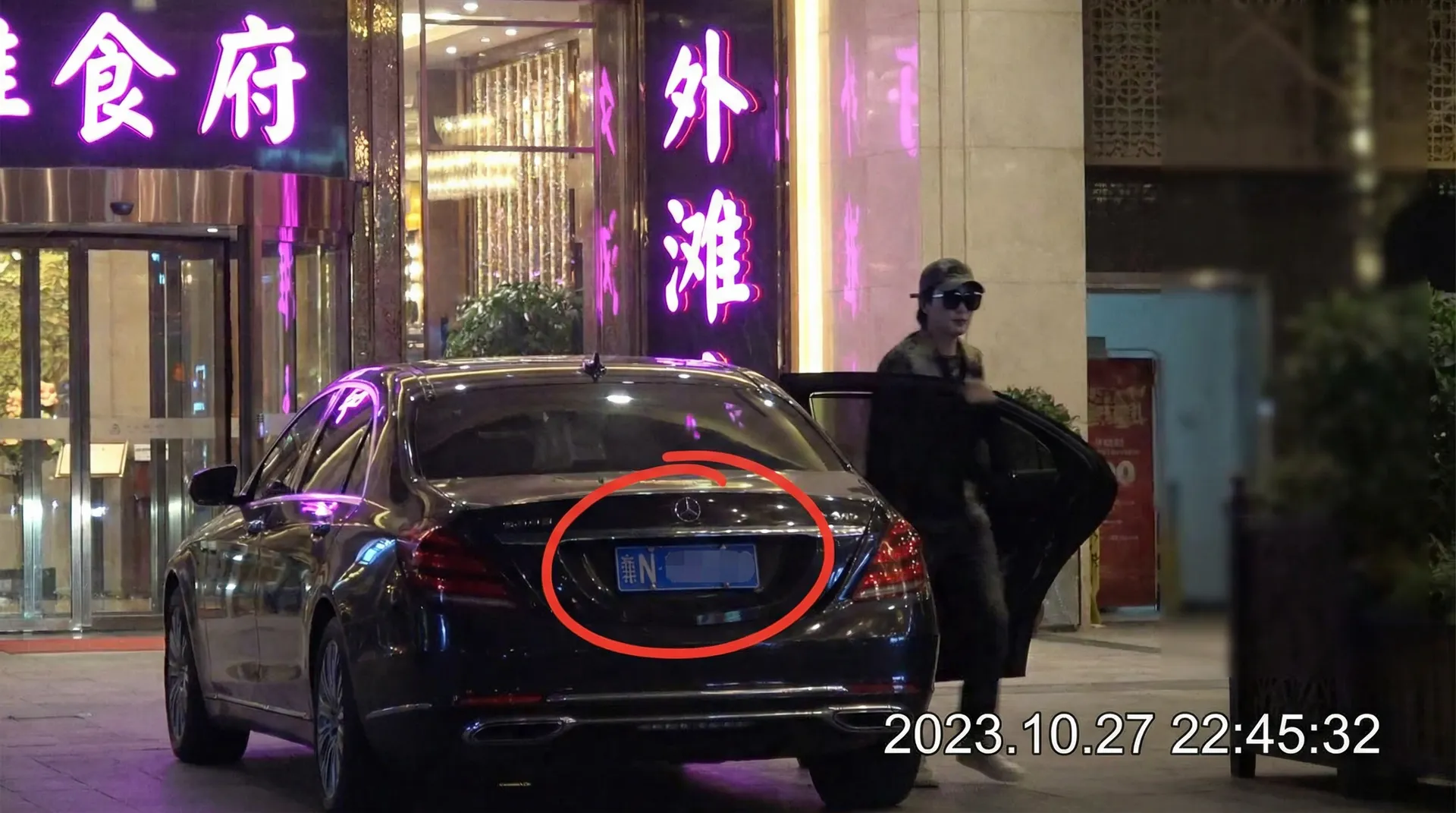 AOA体育网址 - 某明星深夜现身高档餐厅被拍